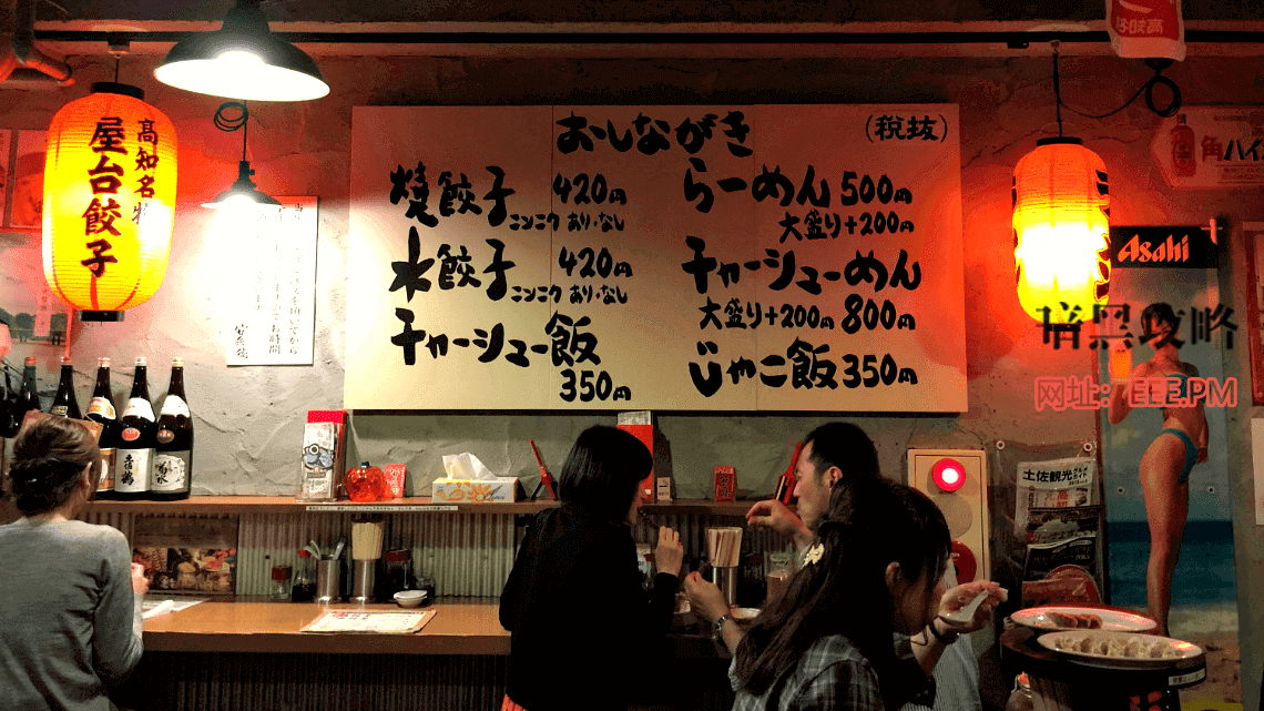 日本東京惠比壽的一家小餃子店